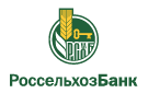 Банк Россельхозбанк в Рябичеве